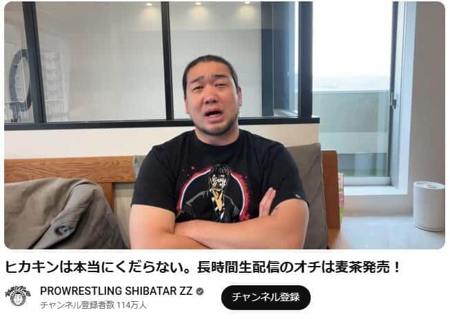 「面白くないし才能もないけど、金儲けだけは好き」　人気YouTuber、麦茶ブランド発表のヒカキンをボロクソ