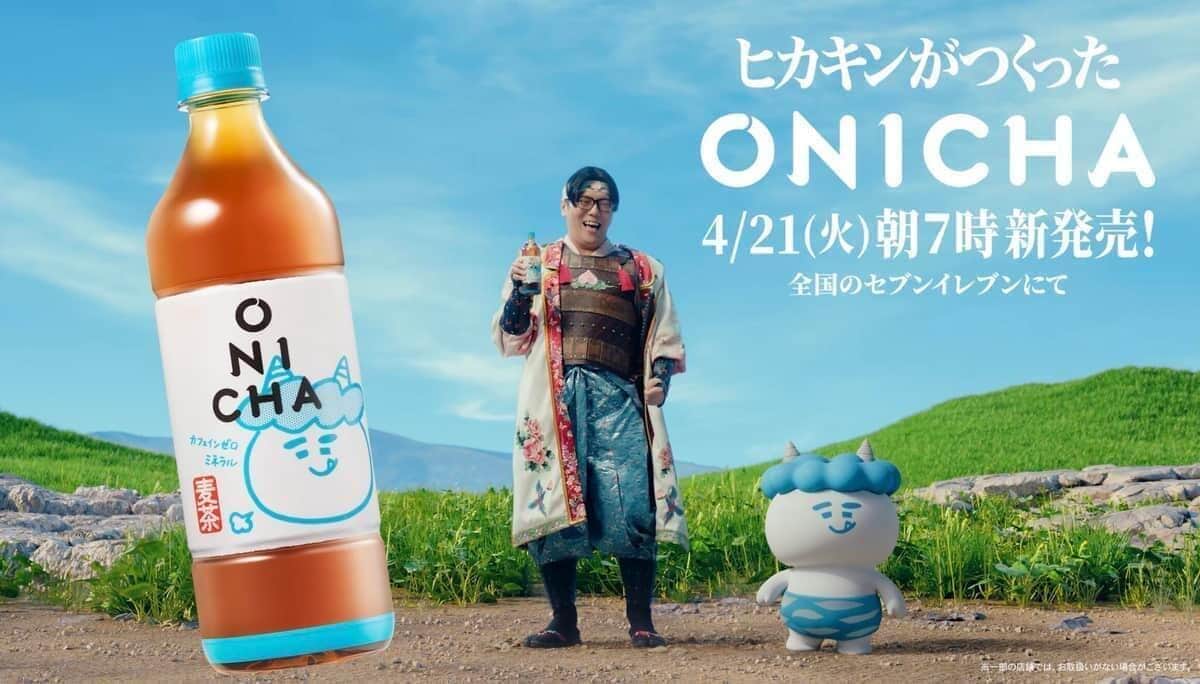 ヒカキンさんは麦茶ブランドの立ち上げを発表（写真はヒカキンさん配信の動画から）
