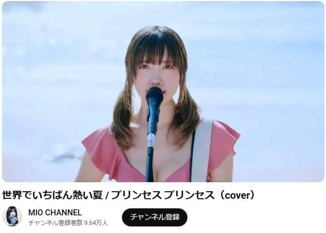 小松美生さんが2年前に公開した動画。これは果たして「性換金」なのか
