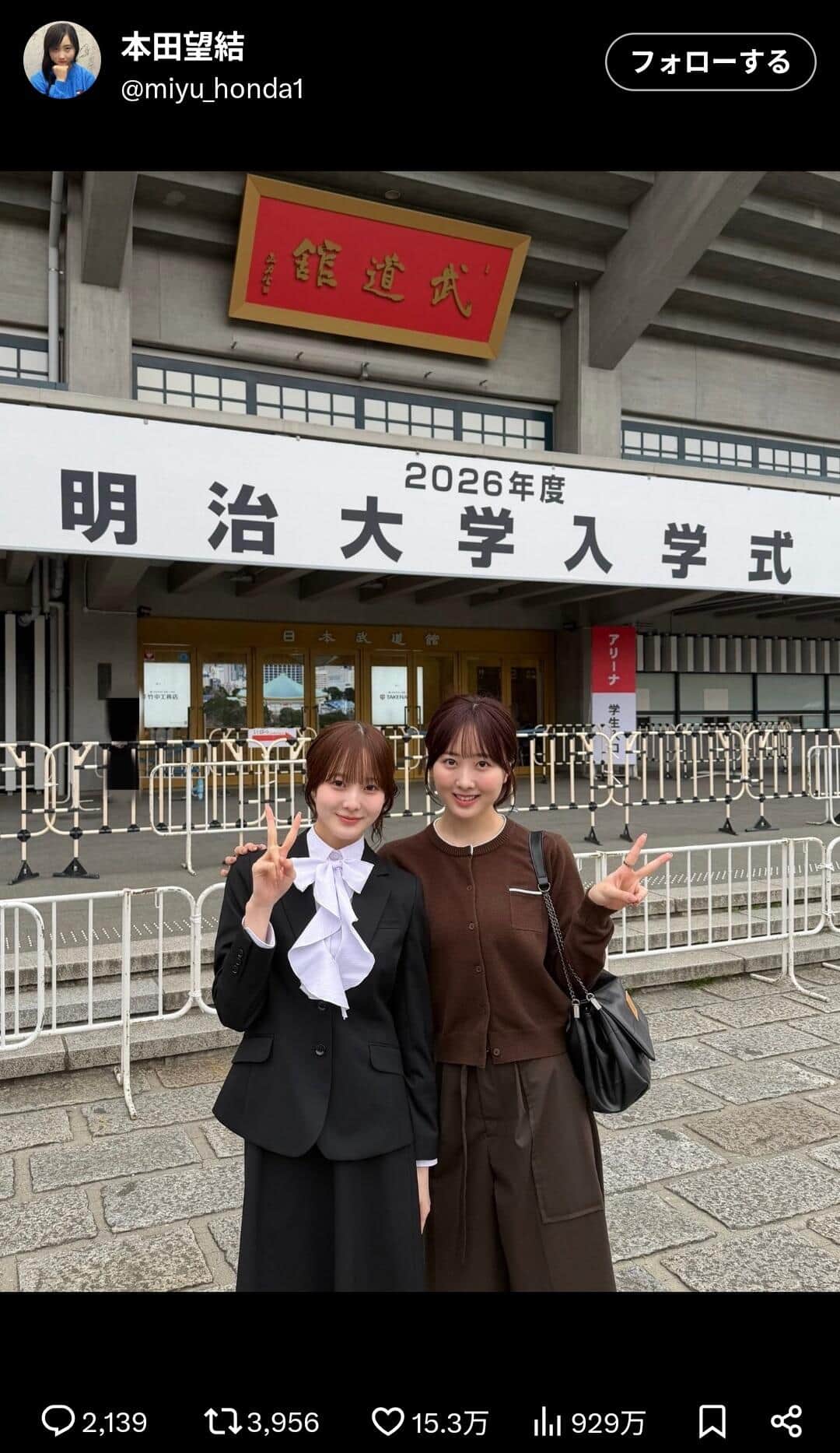 本田望結さんのX（＠miyu_honda1）より