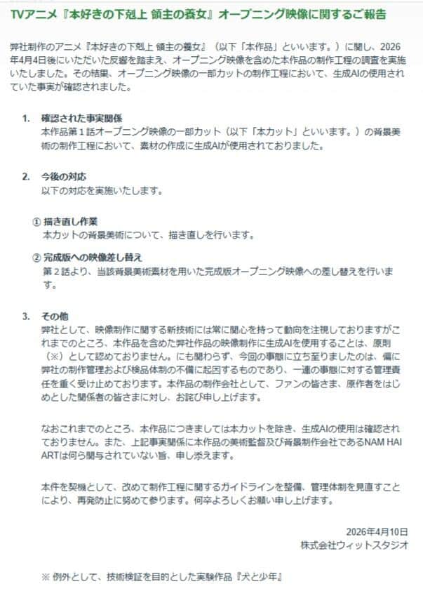 ウィットスタジオの公式サイトより