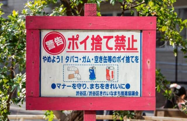 ゴミ箱設置が義務化、過料の罰則も
