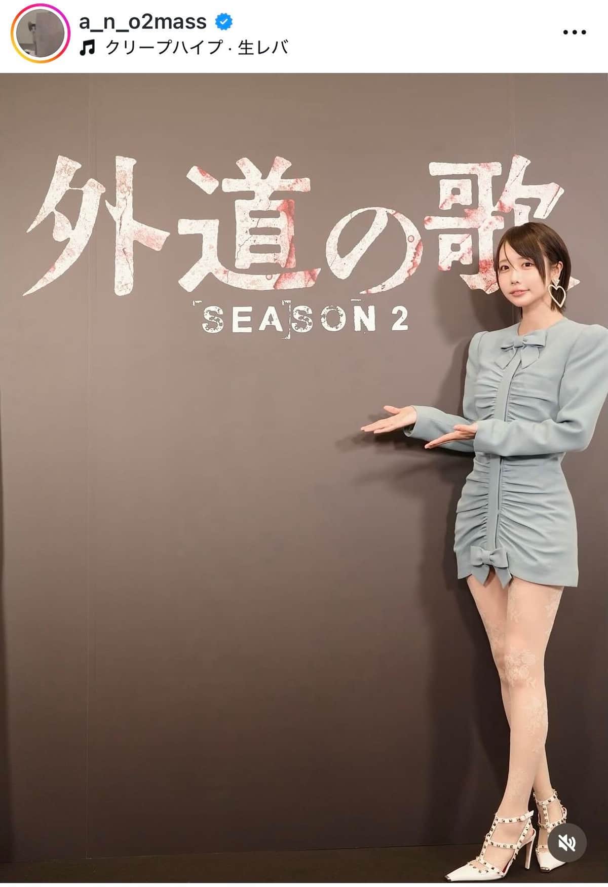 あのさんのインスタグラム（＠a_n_o2mass）より
