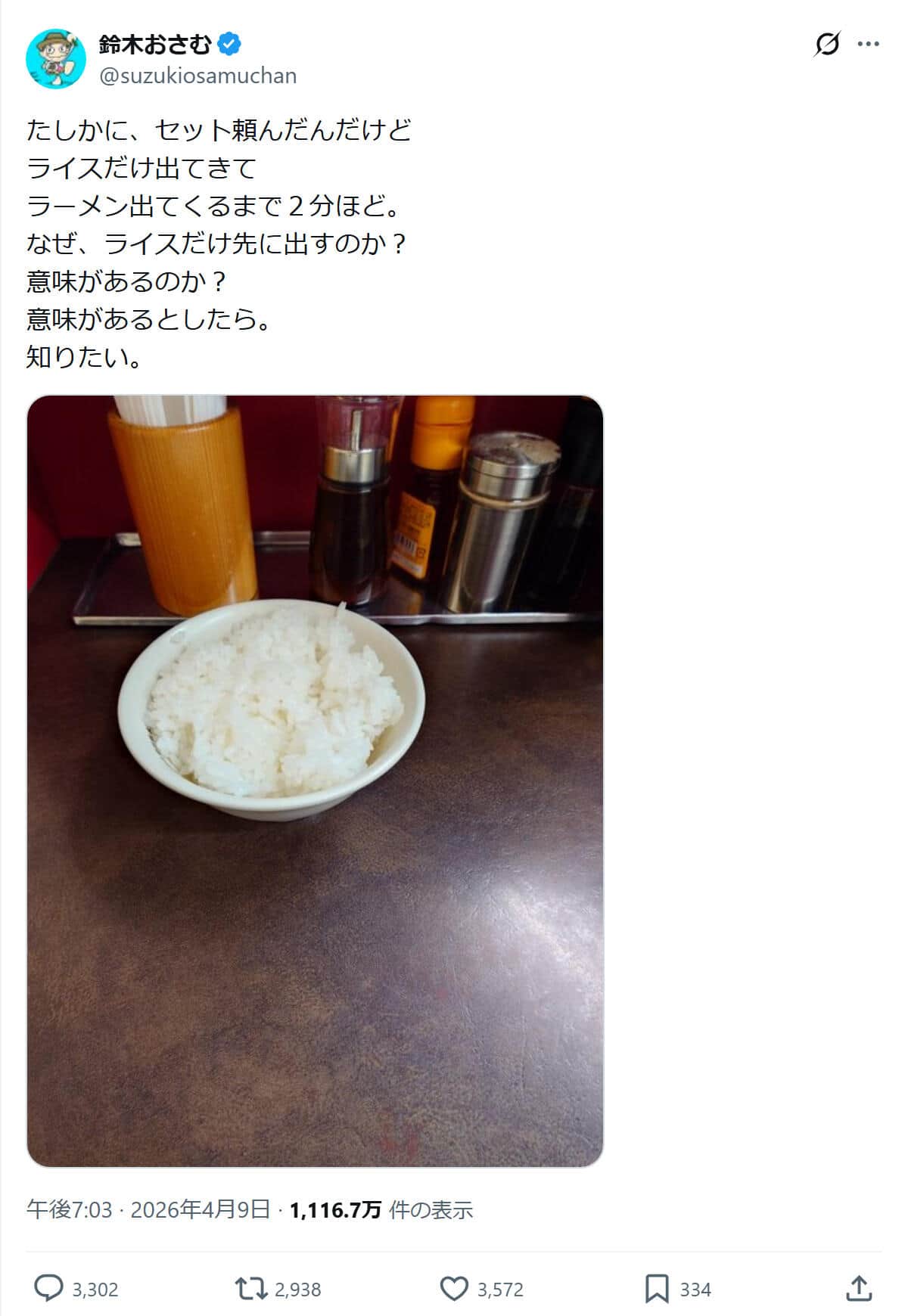 鈴木おさむさんのX（@suzukiosamuchan）より