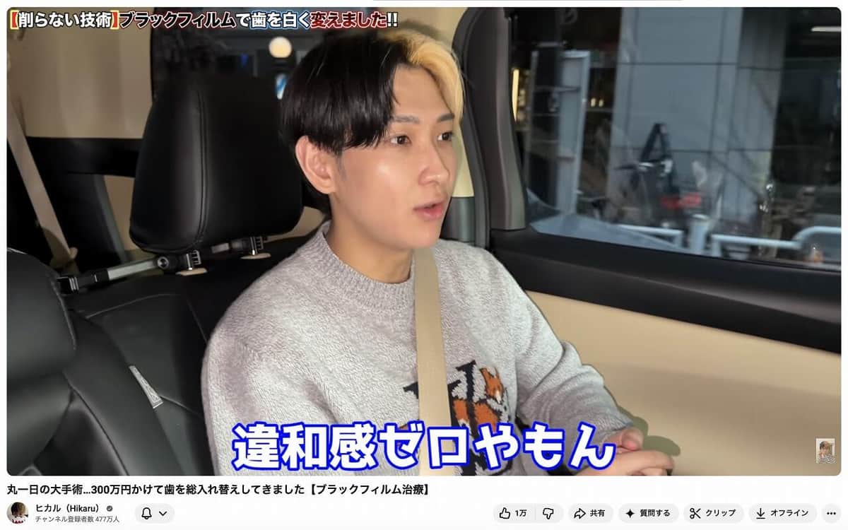 ヒカルさんのYouTubeチャンネルより