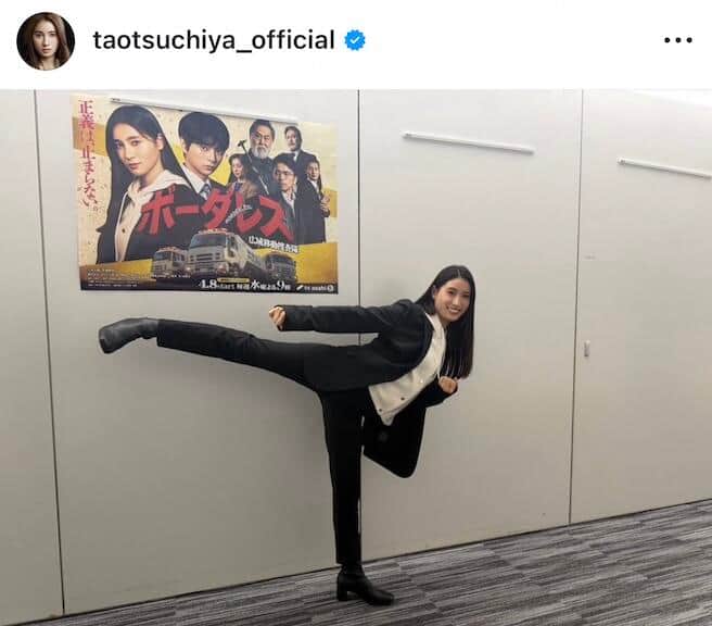 土屋太鳳さんのインスタグラム（＠taotsuchiya_official）より