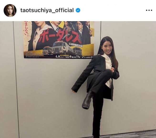 土屋太鳳さんのインスタグラム（＠taotsuchiya_official）より