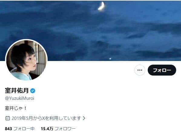 室井佑月「友達とおでん屋」でリフレッシュ...元気そうに笑顔　昨年末は緊急手術で話題