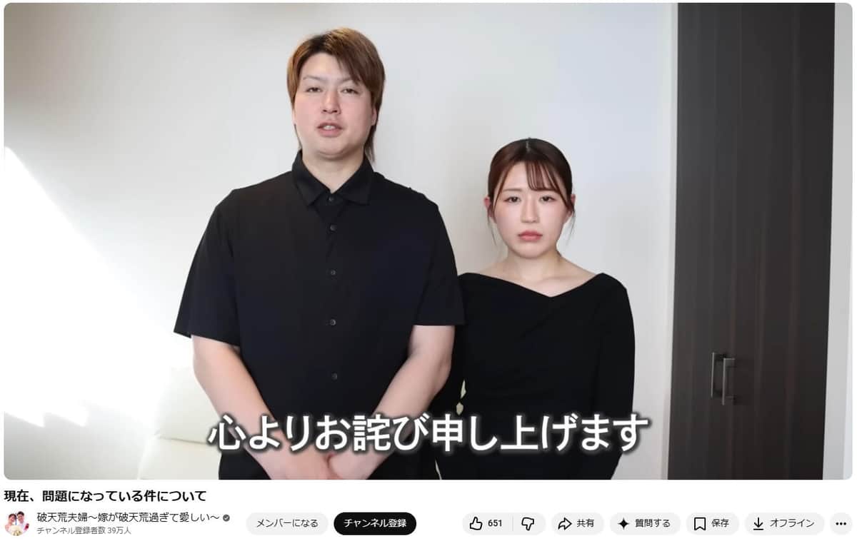 YouTubeチャンネル「破天荒夫婦～嫁が破天荒過ぎて愛しい～」より