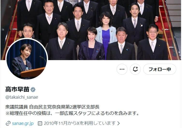 高市早苗首相のX（＠takaichi_sanae）より