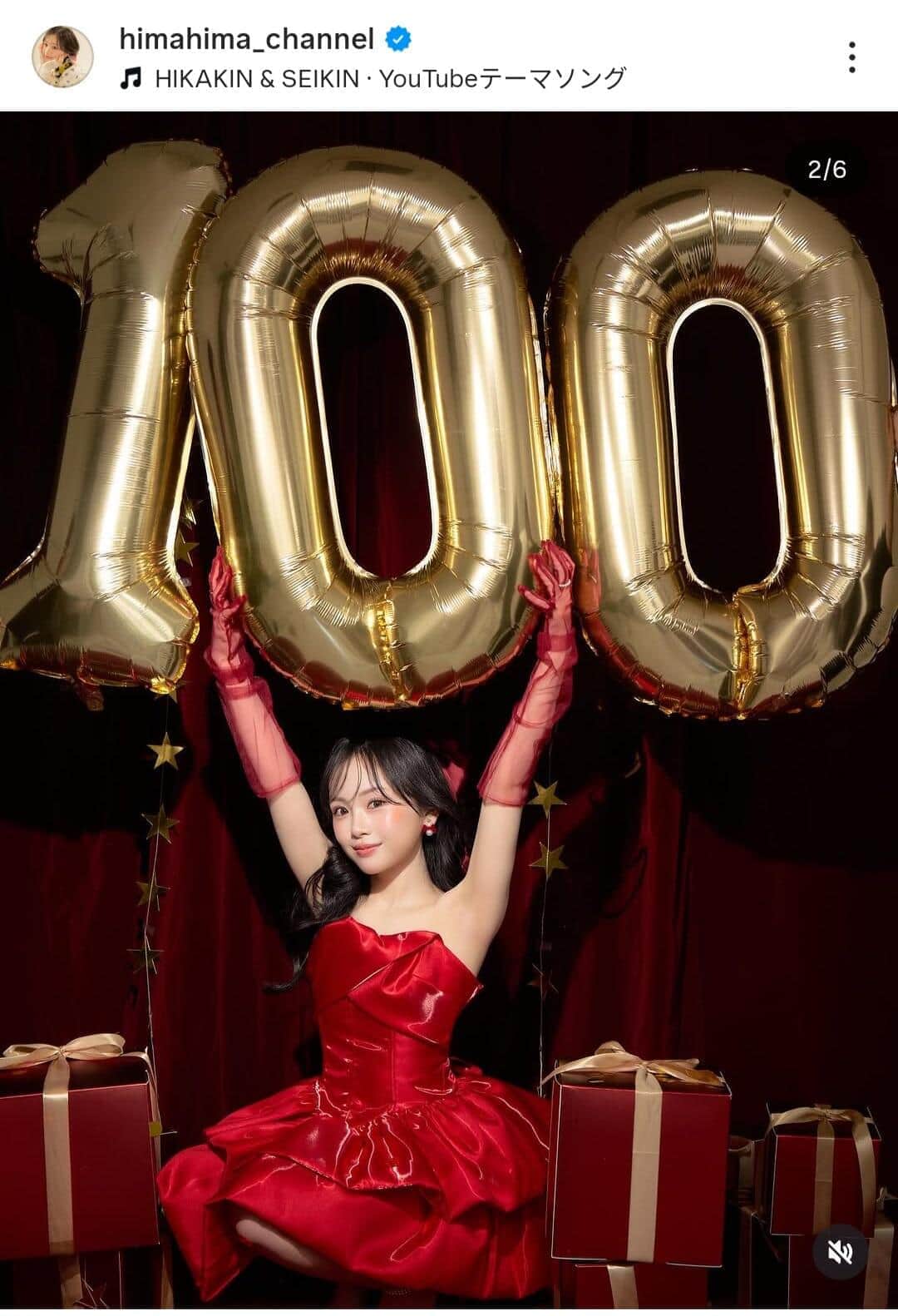ひまひまさんのインスタグラム（＠himahima_channel）より