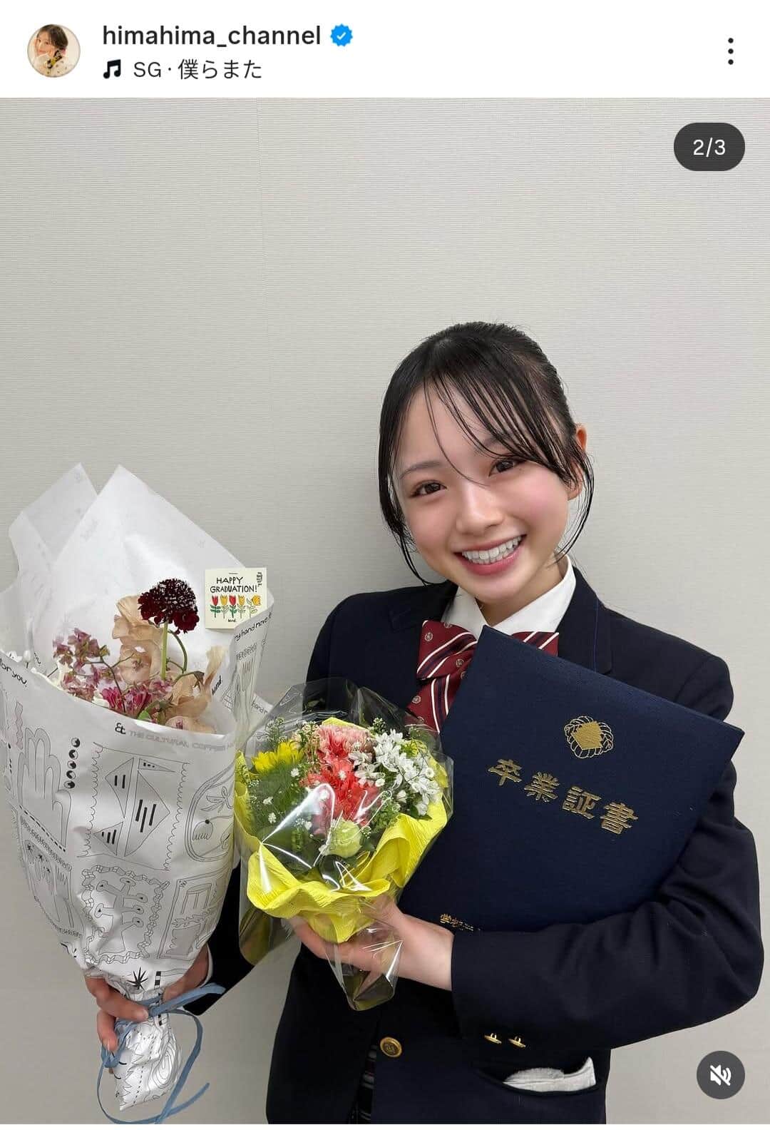 ひまひまさんのインスタグラム（＠himahima_channel）より