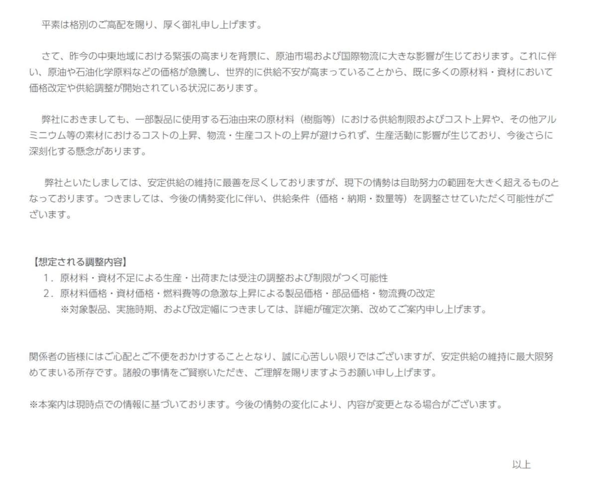 LIXIL公式サイトより