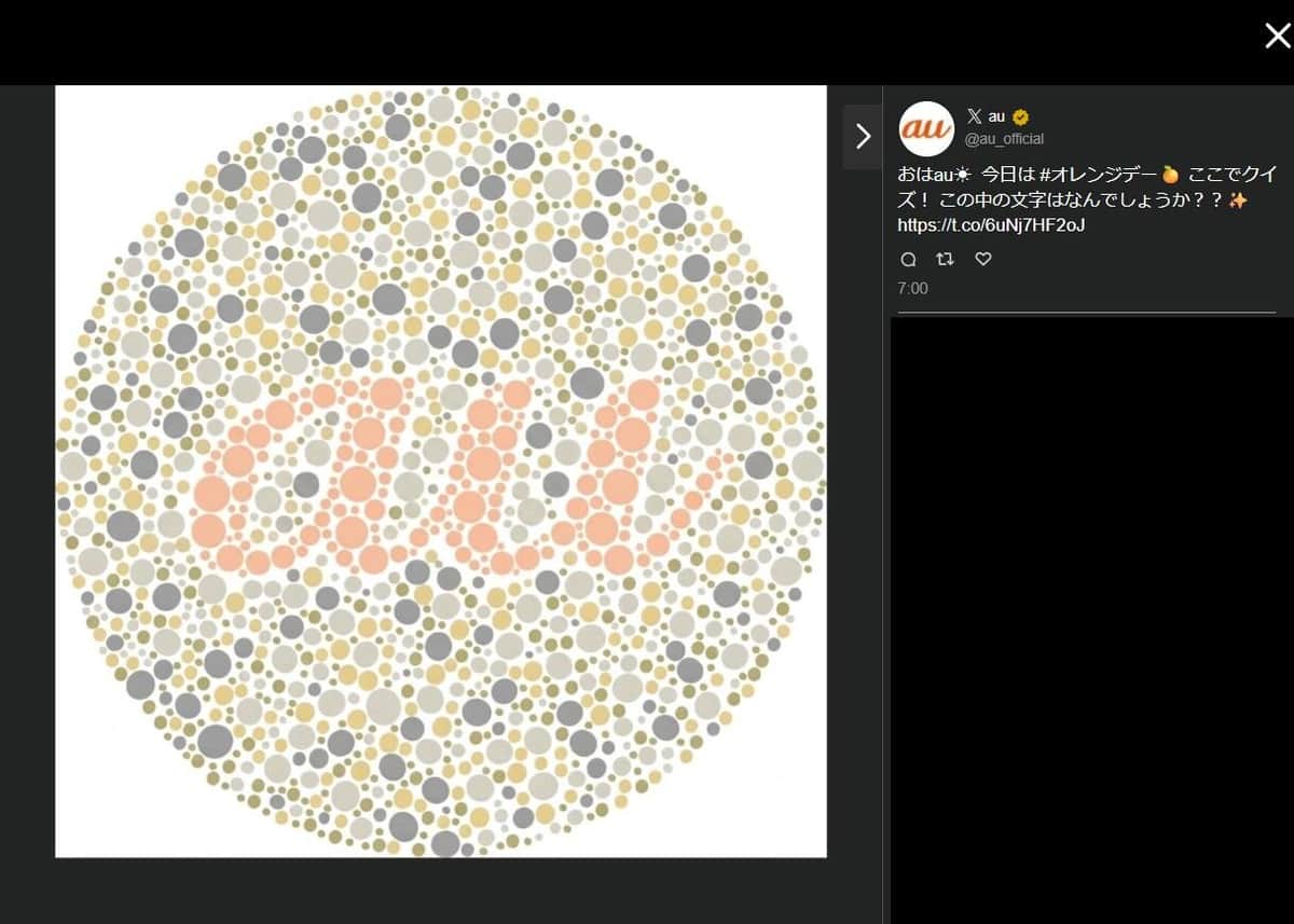 Yahoo！リアルタイム検索より、au公式X（＠au_official）の投稿