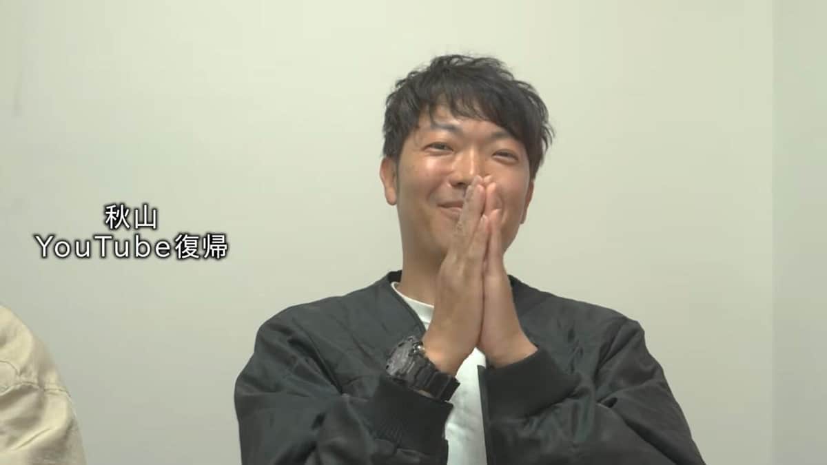YouTube「アキナのアキナいチャンネル」より