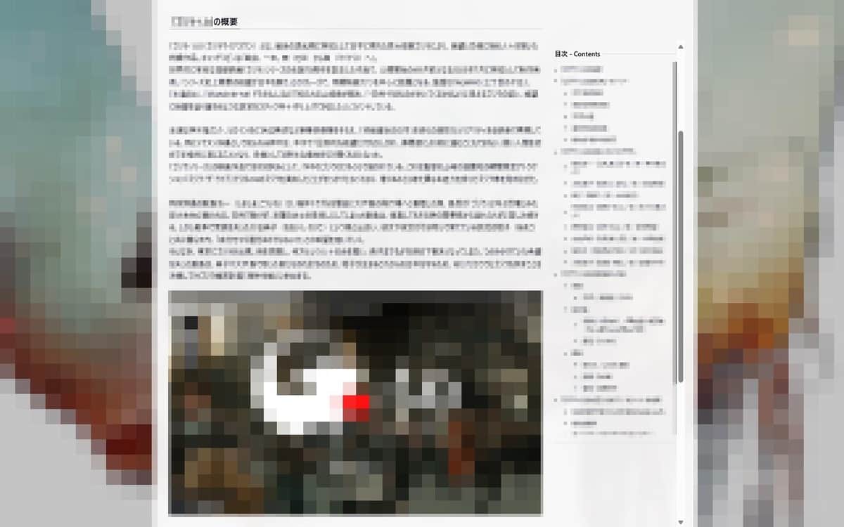「ネタバレ」サイトは重大な著作権侵害だ（CODAの発表資料より）
