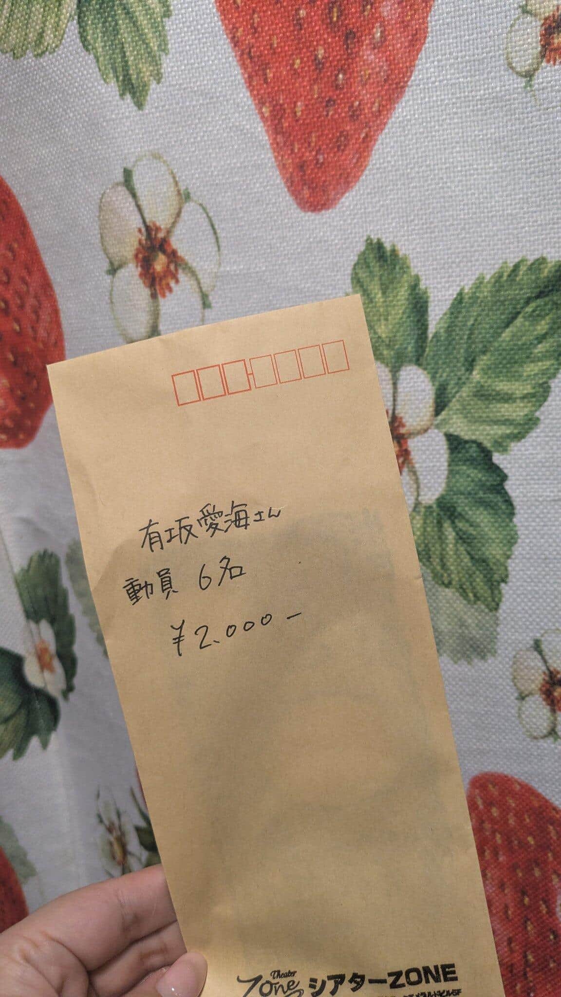 驚きのライブのギャラ。これだけしかもらえない（写真は有坂愛海さんのXから）
