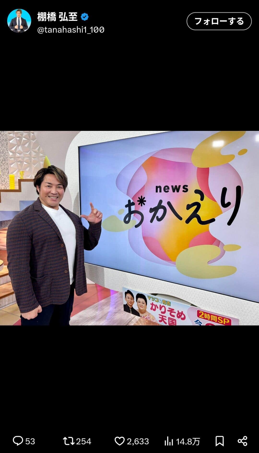 棚橋弘至さんのインスタグラム（＠hiroshi_tanahashi）より
