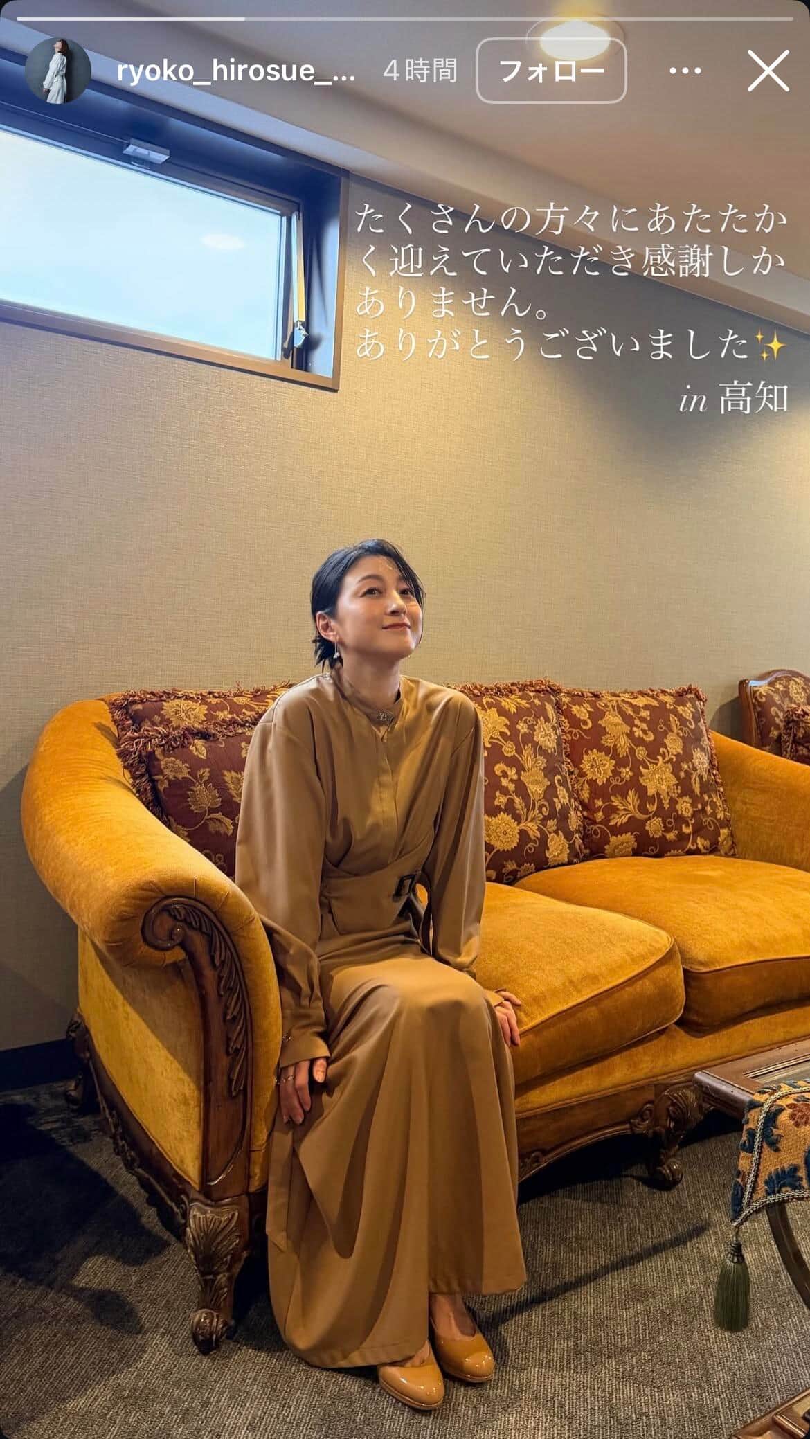 広末涼子さんのインスタグラム（＠ryoko_hirosue_official）より