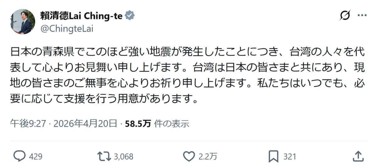 頼清徳総統のX（@ChingteLai）より