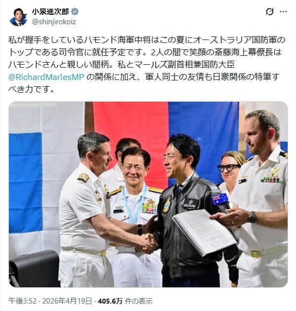 「軍人同士の友情も日豪関係の特筆すべき力」。自衛官は「軍人」なのか（写真は小泉防衛相のXから）
