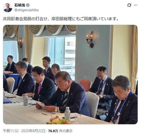 石破茂前首相のX（＠shigeruishiba）より