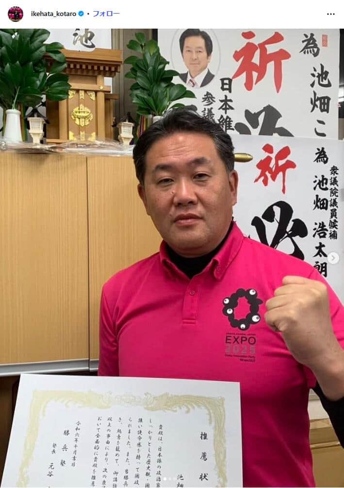 池畑浩太朗氏のインスタグラム（＠ikehata_kotaro）より