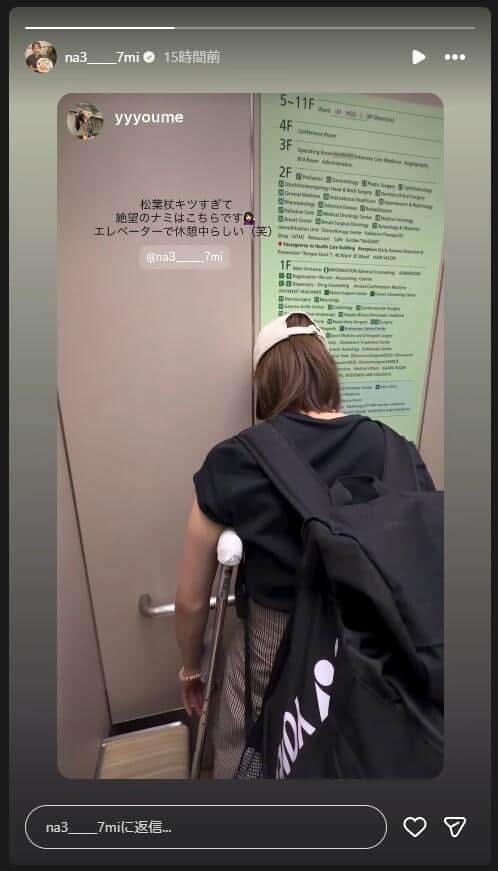 松山奈未選手のインスタグラム（＠na3_____7mi）より