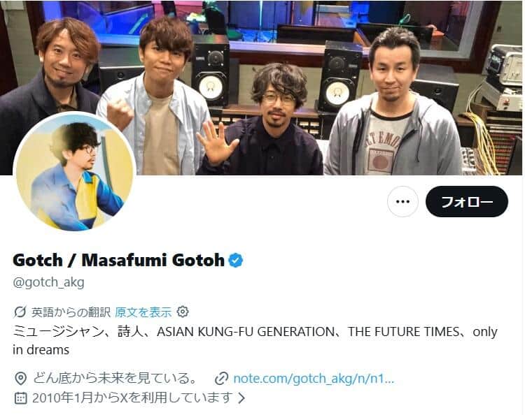 「ASIAN KUNG-FU GENERATION」後藤正文さんのX（＠gotch_akg）より
