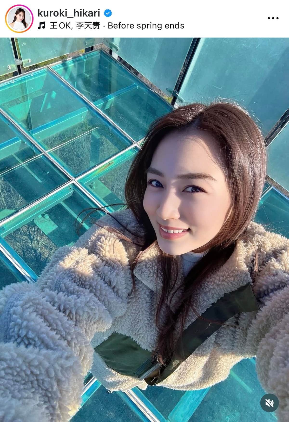 黒木ひかりさんのインスタグラム（＠kuroki_hikari）より
