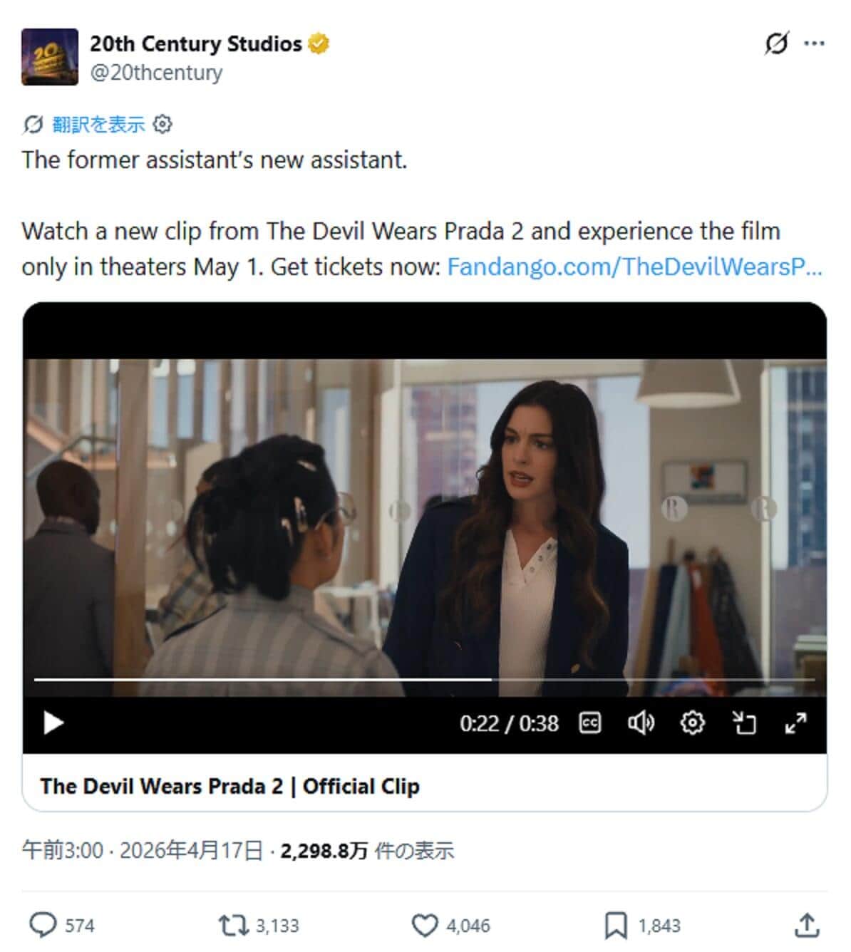 「20世紀スタジオ」のX投稿