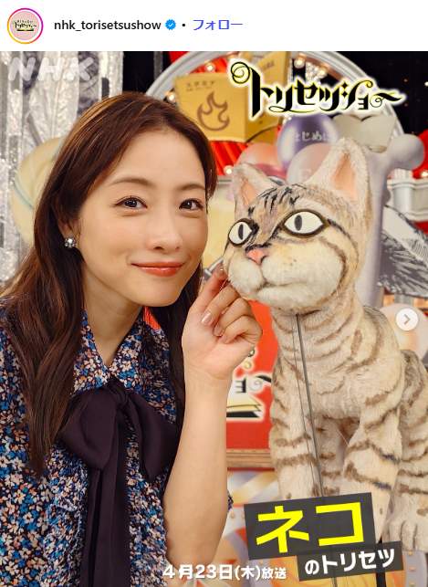 あしたが変わるトリセツショー公式インスタグラム（@nhk_torisetsushow）より