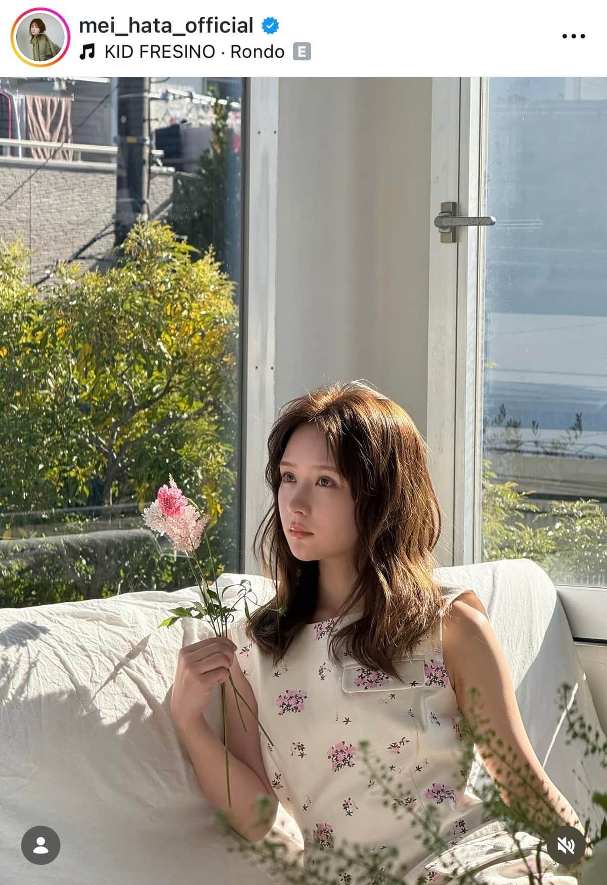畑芽育さんのインスタグラム（＠mei_hata_official）より
