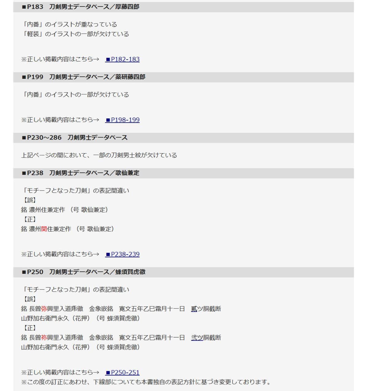 小学館集英社プロダクション公式サイトより