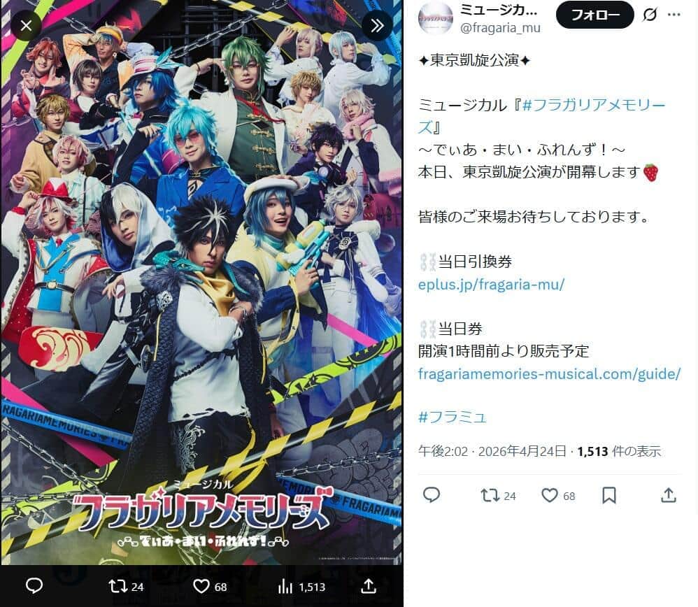 「誰もいない空間にスポットライトが」「ありえない」　2.5次元ミュージカルで足負傷の俳優「声のみ出演」...対応に疑問の声