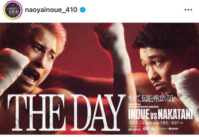 【ボクシング】井上尚弥には「隙がある」、元世界2階級王者が指摘する「欠点」とは...5・2東京ドーム決戦