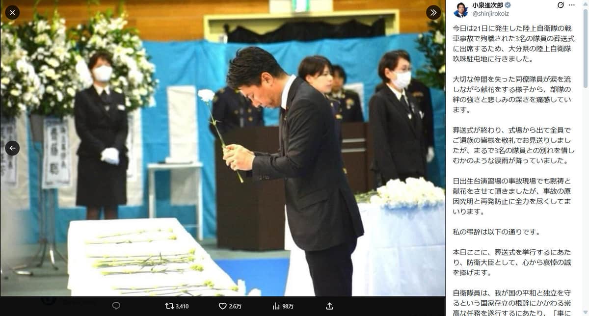 小泉進次郎氏のX（＠shinjirokoiz）より