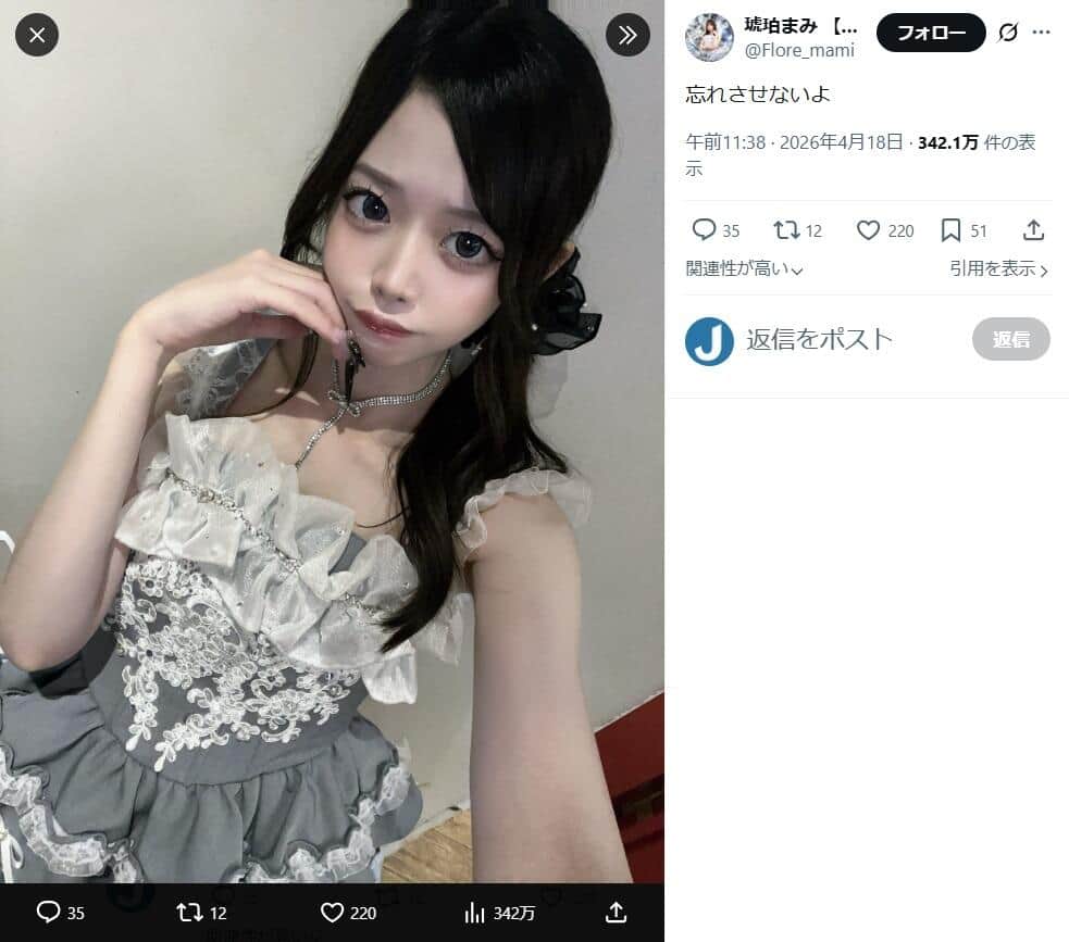琥珀まみさんの公式X（＠Flore_mami）より