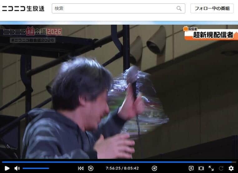 ニコニコ生放送で2026年4月25日に配信された「超配信者ステージ＠ニコニコ超会議2026【4/25】」より