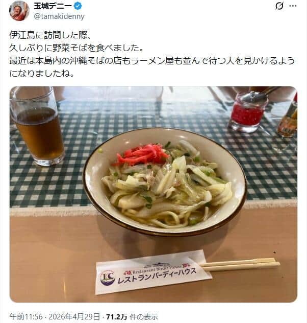 野菜がいっぱいの沖縄そば。食事の投稿は1年3か月ぶりだ
