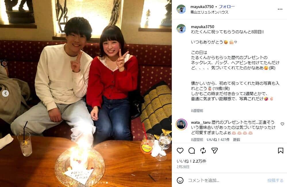 19歳当時の「わたまゆカップル」。まゆかさんのインスタグラム（＠mayuka3750）より