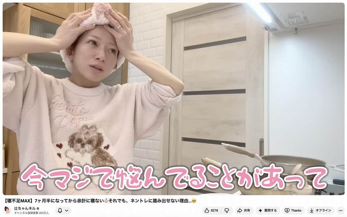 辻希美さんのYouTubeチャンネルより