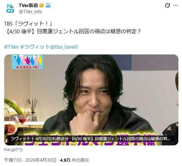 TVer公式X（＠TVer_info）より