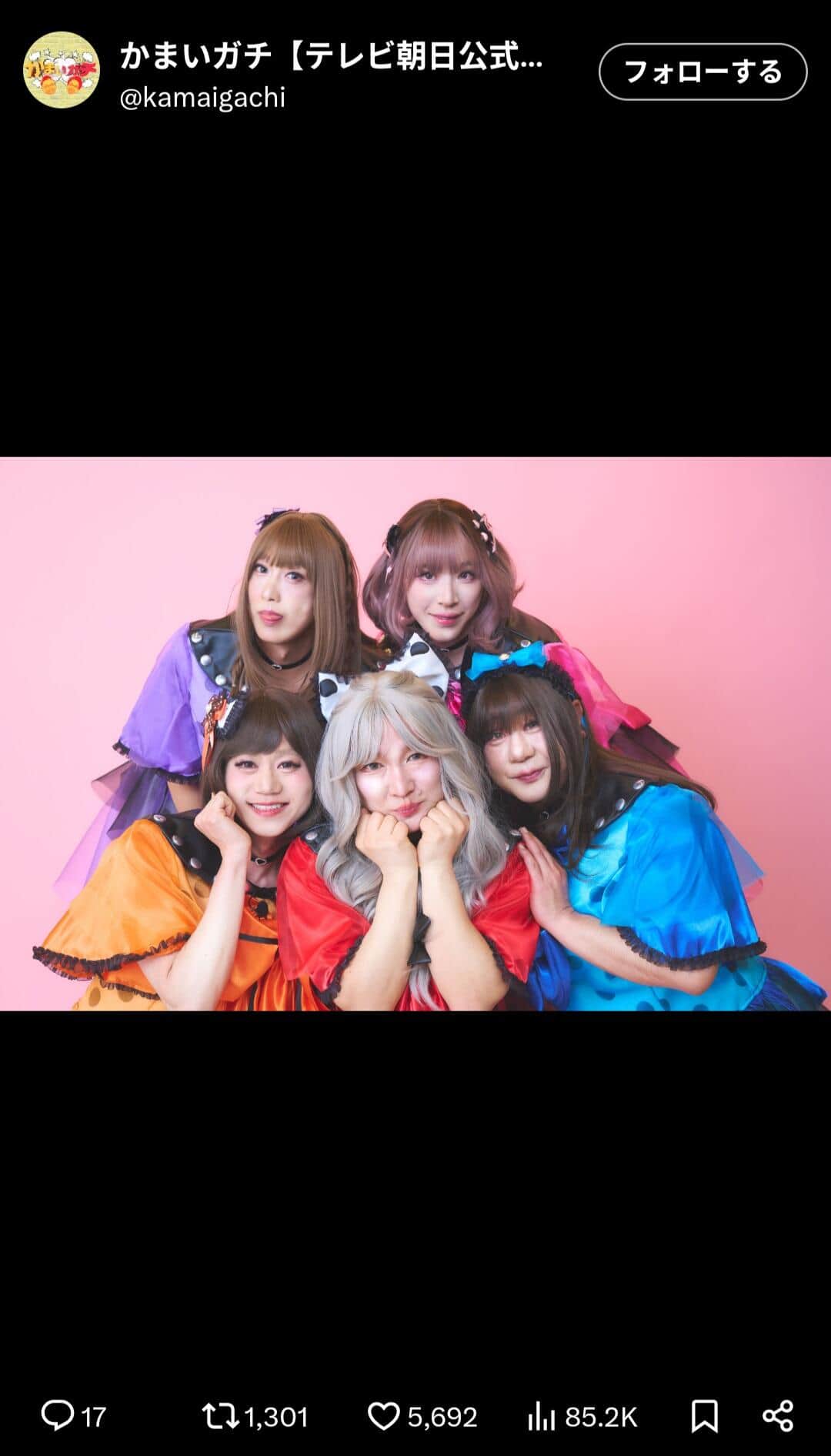 「かまいガチ」公式X（＠kamaigachi）より