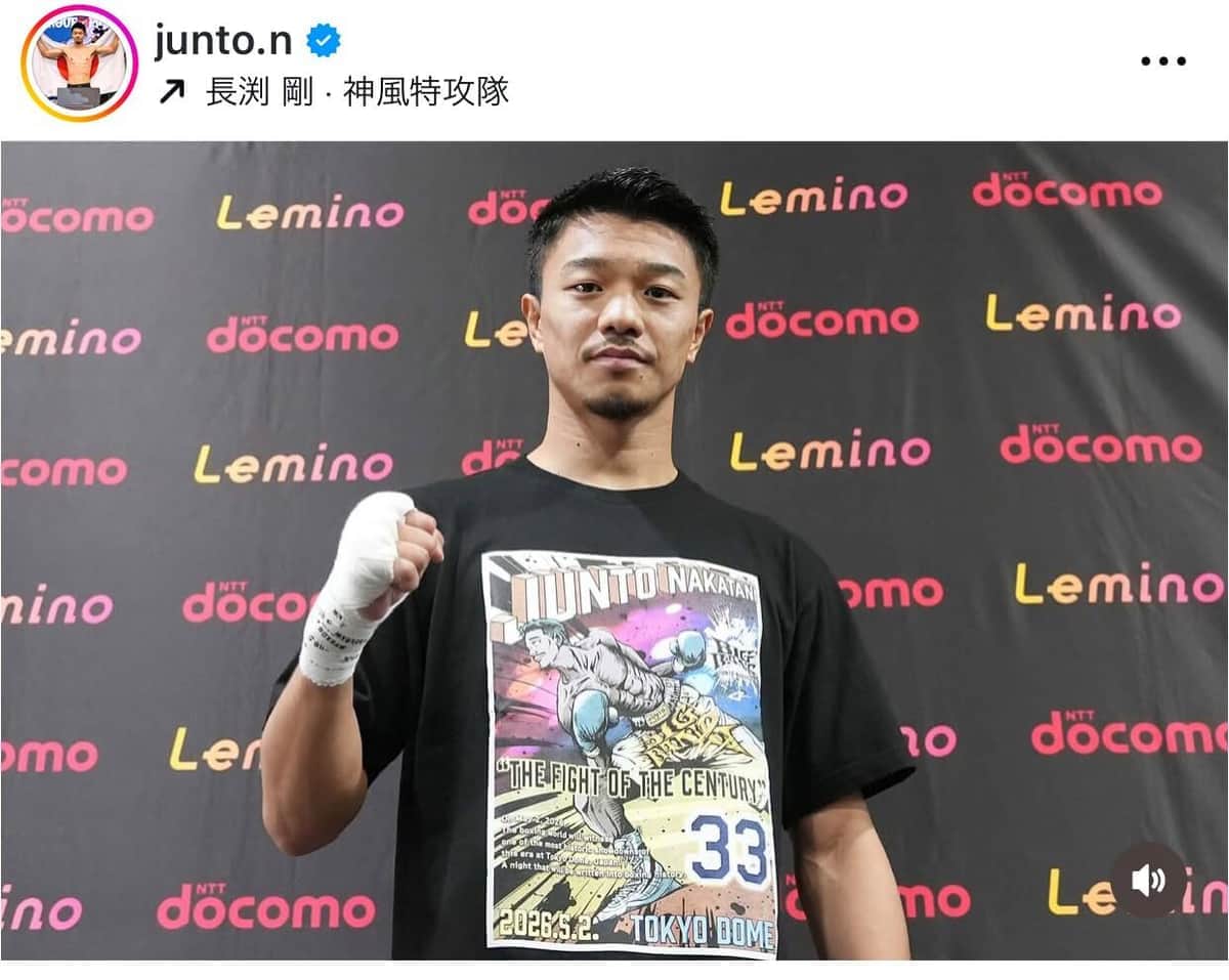 井上に惜敗の中谷選手（本人インスタグラムより）