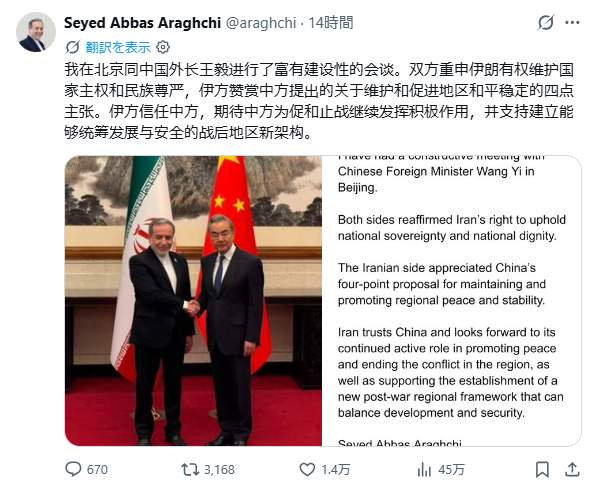 アラグチ外相のX（@araghchi）より