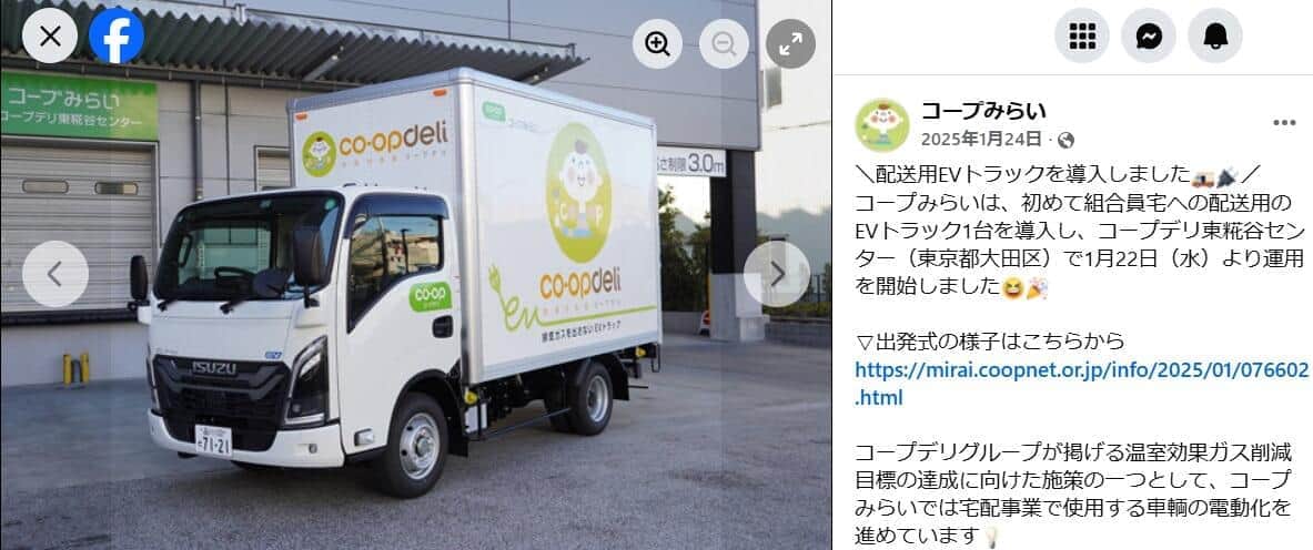 配送員が荷台で「排尿」→商品汚損で謝罪のコープみらい、配達容器への「直接排尿」否定