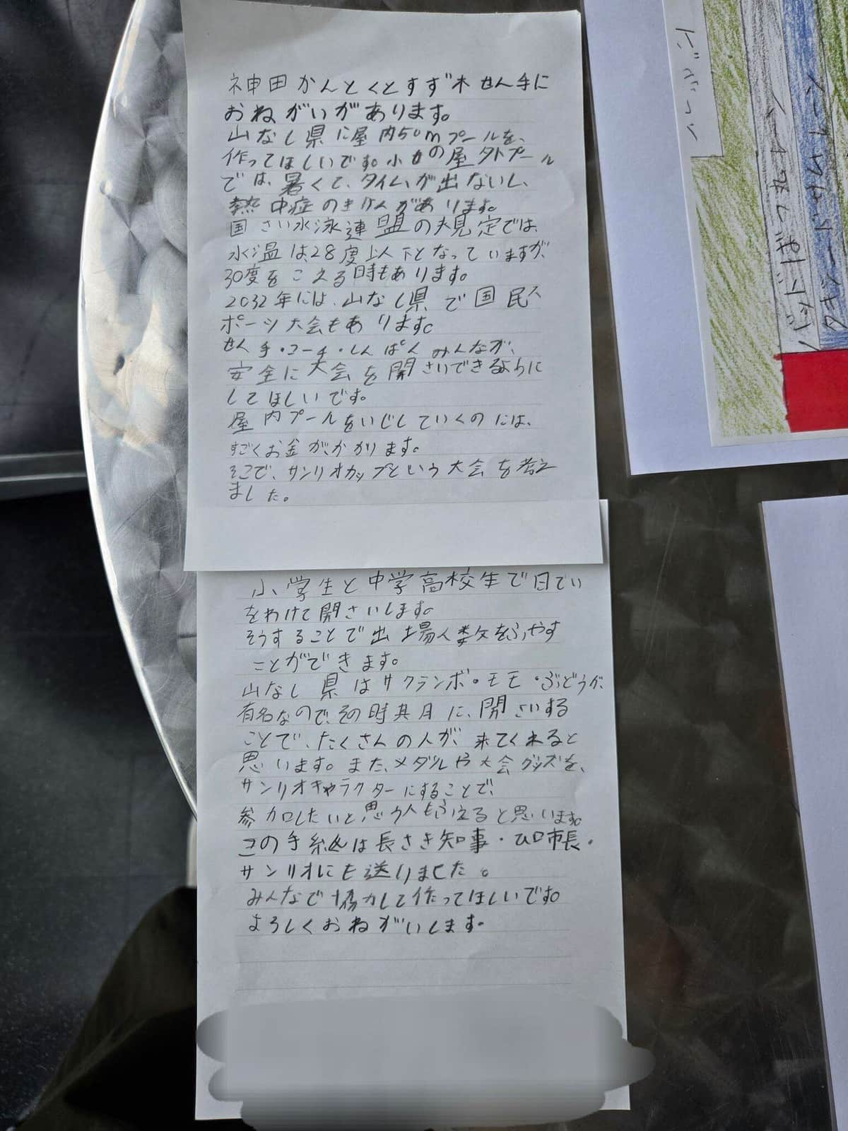 山梨県内の小学生からも切実な訴えが寄せられている（鈴木聡美選手のXから）