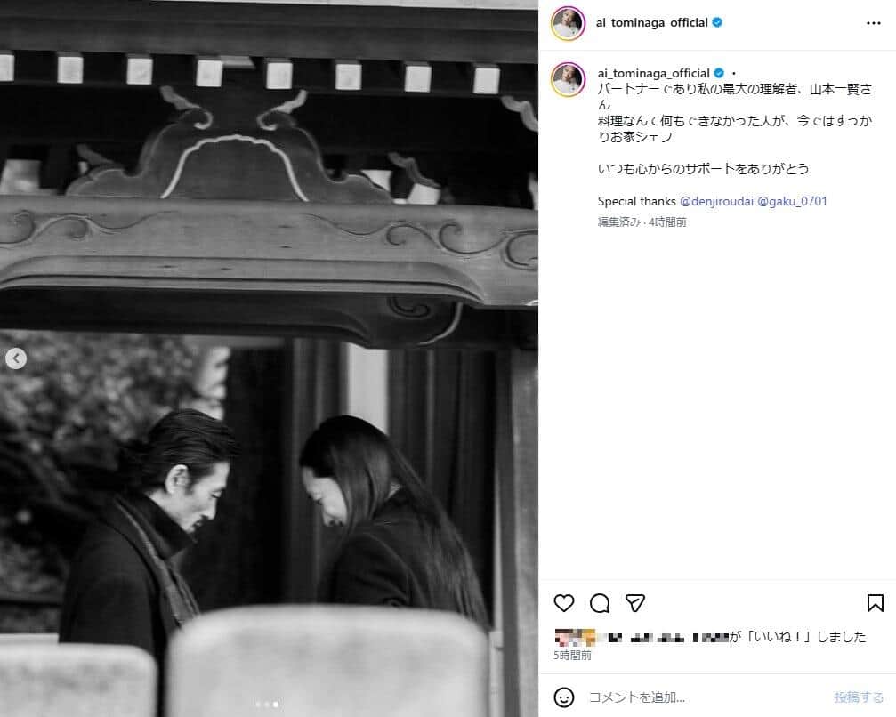冨永愛さんのインスタグラム（＠ai_tominaga_official）より