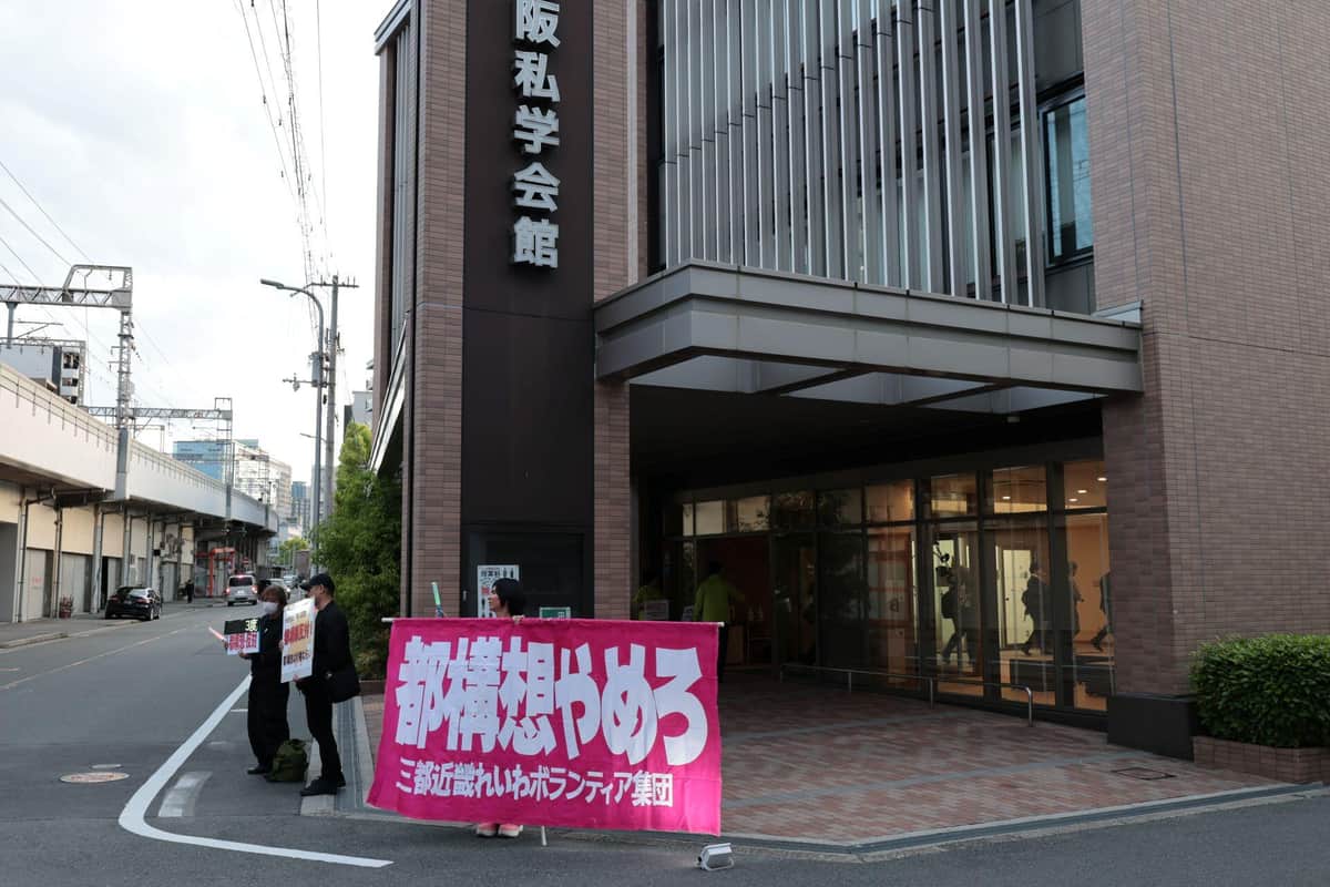 会場前では抗議活動があった（5月7日、大阪市都島区）